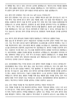 검단탑병원 2026 신규간호사 면접족보(최신 면접 기출질문&모범답안, 압박 면접 기출질문, 1분 자기소개)-5