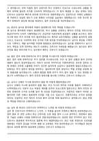 검단탑병원 2026 신규간호사 면접족보(최신 면접 기출질문&모범답안, 압박 면접 기출질문, 1분 자기소개)-7