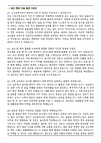 경남마산의료원 2026 신규간호사 면접족보(최신 면접 기출질문&모범답안, 압박 면접 기출질문, 1분 자기소개)-2