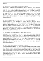 경남마산의료원 2026 신규간호사 면접족보(최신 면접 기출질문&모범답안, 압박 면접 기출질문, 1분 자기소개)-3