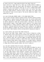 경남마산의료원 2026 신규간호사 면접족보(최신 면접 기출질문&모범답안, 압박 면접 기출질문, 1분 자기소개)-4
