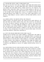 경남마산의료원 2026 신규간호사 면접족보(최신 면접 기출질문&모범답안, 압박 면접 기출질문, 1분 자기소개)-5