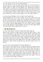 경남마산의료원 2026 신규간호사 면접족보(최신 면접 기출질문&모범답안, 압박 면접 기출질문, 1분 자기소개)-6
