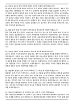 경남마산의료원 2026 신규간호사 면접족보(최신 면접 기출질문&모범답안, 압박 면접 기출질문, 1분 자기소개)-7