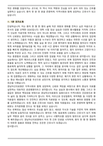 경남마산의료원 2026 신규간호사 면접족보(최신 면접 기출질문&모범답안, 압박 면접 기출질문, 1분 자기소개)-8