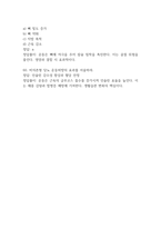 [운동처방실제 기말고사 기출 문제 족보] 2020년~2025년 운동처방실제기말고사 기출 족보 60문항 (정답과 정답풀이 첨부)-17