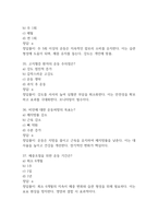 [운동처방실제 기말고사 기출 문제 족보] 2020년~2025년 운동처방실제기말고사 기출 족보 60문항 (정답과 정답풀이 첨부)-11