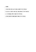 (에이치플러스 양지병원 간호사 자기소개서) 에이치플러스 양지병원 간호사 합격 자소서-2