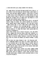 (에이치플러스 양지병원 간호사 자기소개서) 에이치플러스 양지병원 간호사 합격 자소서-3