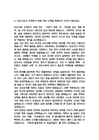 (에이치플러스 양지병원 간호사 자기소개서) 에이치플러스 양지병원 간호사 합격 자소서-4