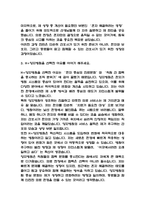 (에이치플러스 양지병원 간호사 자기소개서) 에이치플러스 양지병원 간호사 합격 자소서-5