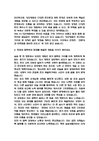 (에이치플러스 양지병원 간호사 자기소개서) 에이치플러스 양지병원 간호사 합격 자소서-6