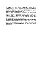 (에이치플러스 양지병원 간호사 자기소개서) 에이치플러스 양지병원 간호사 합격 자소서-7