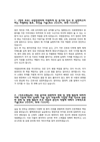 2026 국립암센터 간호사 자기소개서-2