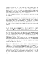 2026 국립암센터 간호사 자기소개서-3
