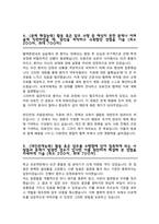 2026 국립암센터 간호사 자기소개서-4