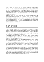 2026 동탄성심병원 간호사 자기소개서-3