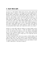 2026 동탄성심병원 간호사 자기소개서-4