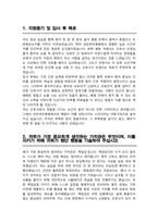 2026 성빈센트병원 간호사 자기소개서-2