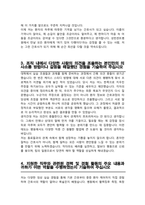 2026 성빈센트병원 간호사 자기소개서-3