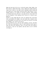 2026 성빈센트병원 간호사 자기소개서-4