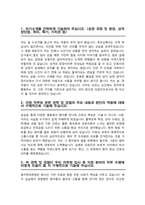 2026 원자력병원 간호사 자기소개서-2