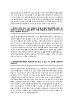 2026 원자력병원 간호사 자기소개서-3