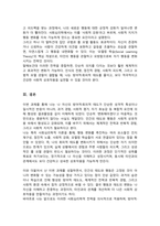 [A+]자신이나 또는 사회적으로 태도 혹은 행동의 변화를 요하는 문제를 하나 선택 기존의 태도 혹은 행동에 대한 기술한 후 그러한 태도나 행동이 형성된 이유와 효과적인 변화를 위한 전략을 사회심리학 이론에 근거하여 기술-5
