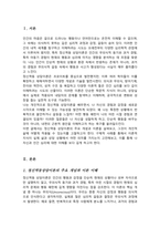 정신역동 상담이론의 중요한 개념과 이론을 설명하고 이론에 개인적인 삶이 어떻게 적용되는지에 대한 의견을 덧붙여 서론 본론 결론의 형식으로 서술하십시오-2