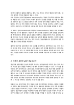 정신역동 상담이론의 중요한 개념과 이론을 설명하고 이론에 개인적인 삶이 어떻게 적용되는지에 대한 의견을 덧붙여 서론 본론 결론의 형식으로 서술하십시오-3