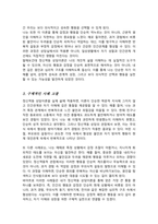 정신역동 상담이론의 중요한 개념과 이론을 설명하고 이론에 개인적인 삶이 어떻게 적용되는지에 대한 의견을 덧붙여 서론 본론 결론의 형식으로 서술하십시오-4