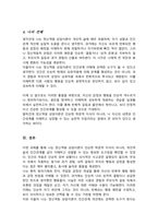 정신역동 상담이론의 중요한 개념과 이론을 설명하고 이론에 개인적인 삶이 어떻게 적용되는지에 대한 의견을 덧붙여 서론 본론 결론의 형식으로 서술하십시오-5