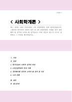 최근 세계는 물론 우리사회도 4차 산업혁명의 길에 접어들었습니다 그렇다면 한국인의 사회적 성격 중 4차 산업혁명의 시대를 맞아 장려해야 될 성격과 고쳐야 될 성격들로는 어떤 것들이 있는지-1