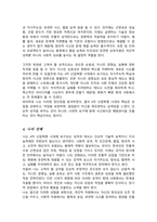 최근 세계는 물론 우리사회도 4차 산업혁명의 길에 접어들었습니다 그렇다면 한국인의 사회적 성격 중 4차 산업혁명의 시대를 맞아 장려해야 될 성격과 고쳐야 될 성격들로는 어떤 것들이 있는지-4