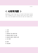 [A+]현대사회에서 국가와 기업을 포함 모든 대규모 사회 집단들은 관료제적인 조직형태를 띄고 있다 관료제의 장점과 단점을 본인의 사회경험 예로 들어 설명해 보시오-1
