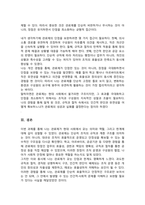 [A+]현대사회에서 국가와 기업을 포함 모든 대규모 사회 집단들은 관료제적인 조직형태를 띄고 있다 관료제의 장점과 단점을 본인의 사회경험 예로 들어 설명해 보시오-5