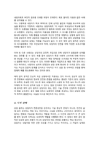 [A+]키치너의 윤리적 의사결정을 위한 5가지 원칙에 대해 설명하고 그 중에서 자신이 생각하기에 가장 중요하다고 생각하는 윤리적 의사결정원칙은 무엇인지 밝히고 중요하다고 생각하는 이유를 상세히 설명-4