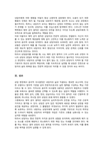 [A+]키치너의 윤리적 의사결정을 위한 5가지 원칙에 대해 설명하고 그 중에서 자신이 생각하기에 가장 중요하다고 생각하는 윤리적 의사결정원칙은 무엇인지 밝히고 중요하다고 생각하는 이유를 상세히 설명-5
