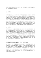 [A+]일상생활에서 자신의 행동이나 경험을 수업시간에 배운 사회심리학 이론으로 개인을 분석하십시오 개인적 사례 3가지 이상-3
