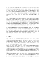[A+]일상생활에서 자신의 행동이나 경험을 수업시간에 배운 사회심리학 이론으로 개인을 분석하십시오 개인적 사례 3가지 이상-4
