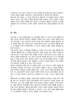 [A+]일상생활에서 자신의 행동이나 경험을 수업시간에 배운 사회심리학 이론으로 개인을 분석하십시오 개인적 사례 3가지 이상-5