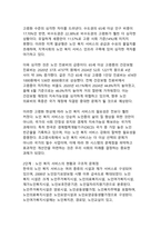 초고령 한국사회에서의 노인 복지 서비스 혁신-4