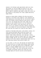 초고령 한국사회에서의 노인 복지 서비스 혁신-7