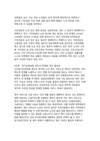 초고령 한국사회에서의 노인 복지 서비스 혁신-8