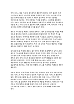 초고령 한국사회에서의 노인 복지 서비스 혁신-9
