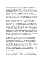 초고령 한국사회에서의 노인 복지 서비스 혁신-11