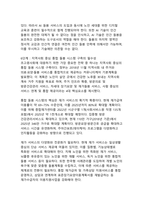 초고령 한국사회에서의 노인 복지 서비스 혁신-12