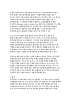 초고령 한국사회에서의 노인 복지 서비스 혁신-13