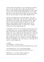 초고령 한국사회에서의 노인 복지 서비스 혁신-15