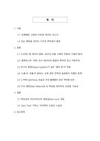 쿠팡 데이터 생태계의 구조적 취약점과 디지털 신뢰 붕괴-2